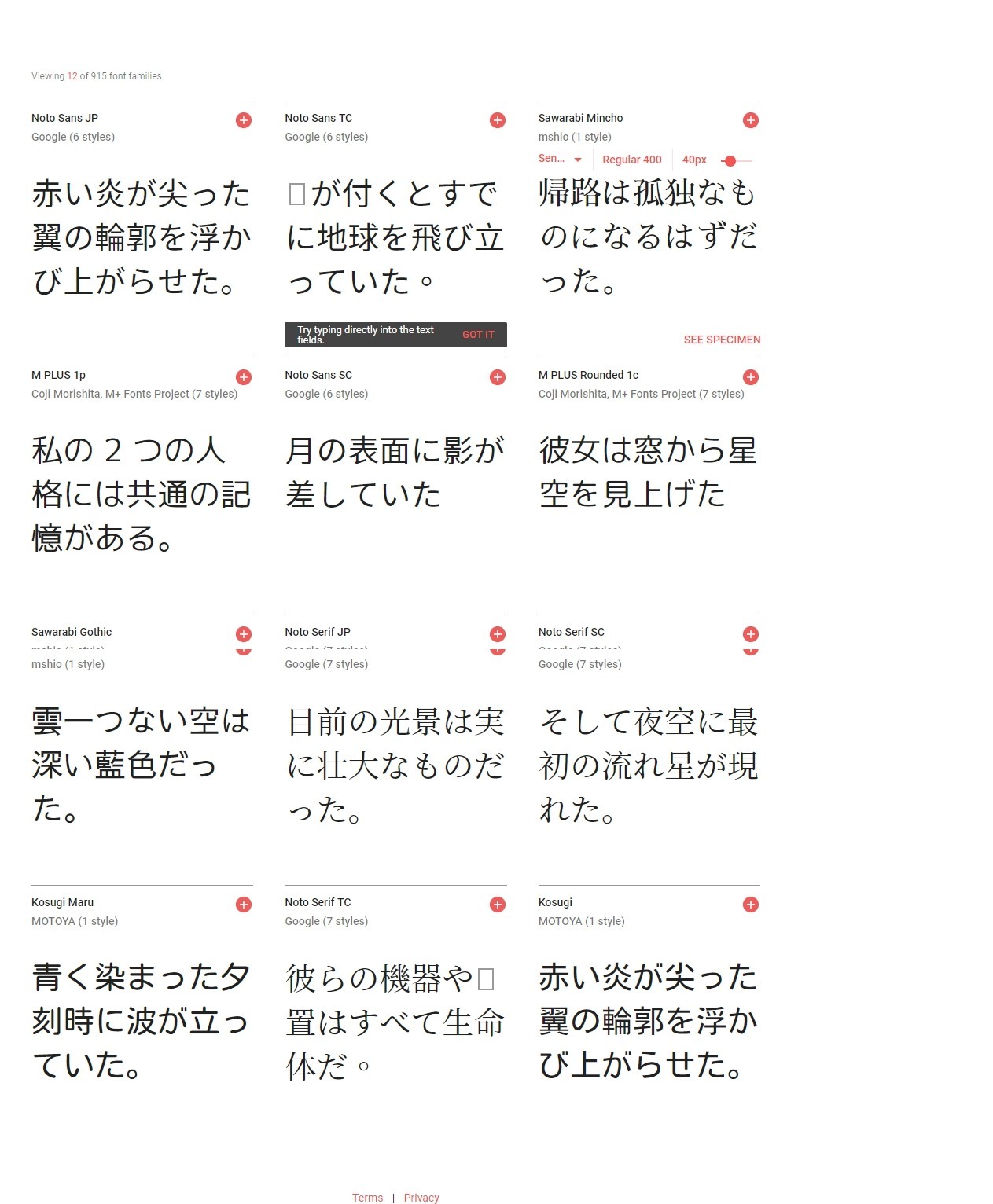 Google日本語フォント