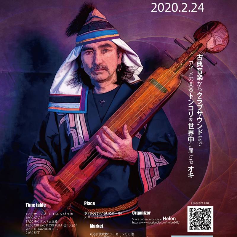 トンコリサンケin 天草　Oki from Dub Ainu Band Live solo in Amakusa