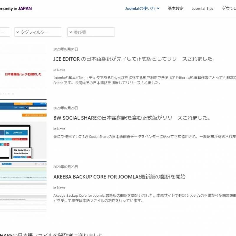Joomlaに関しての解説サイトを別途立ち上げることにしました。 (2)