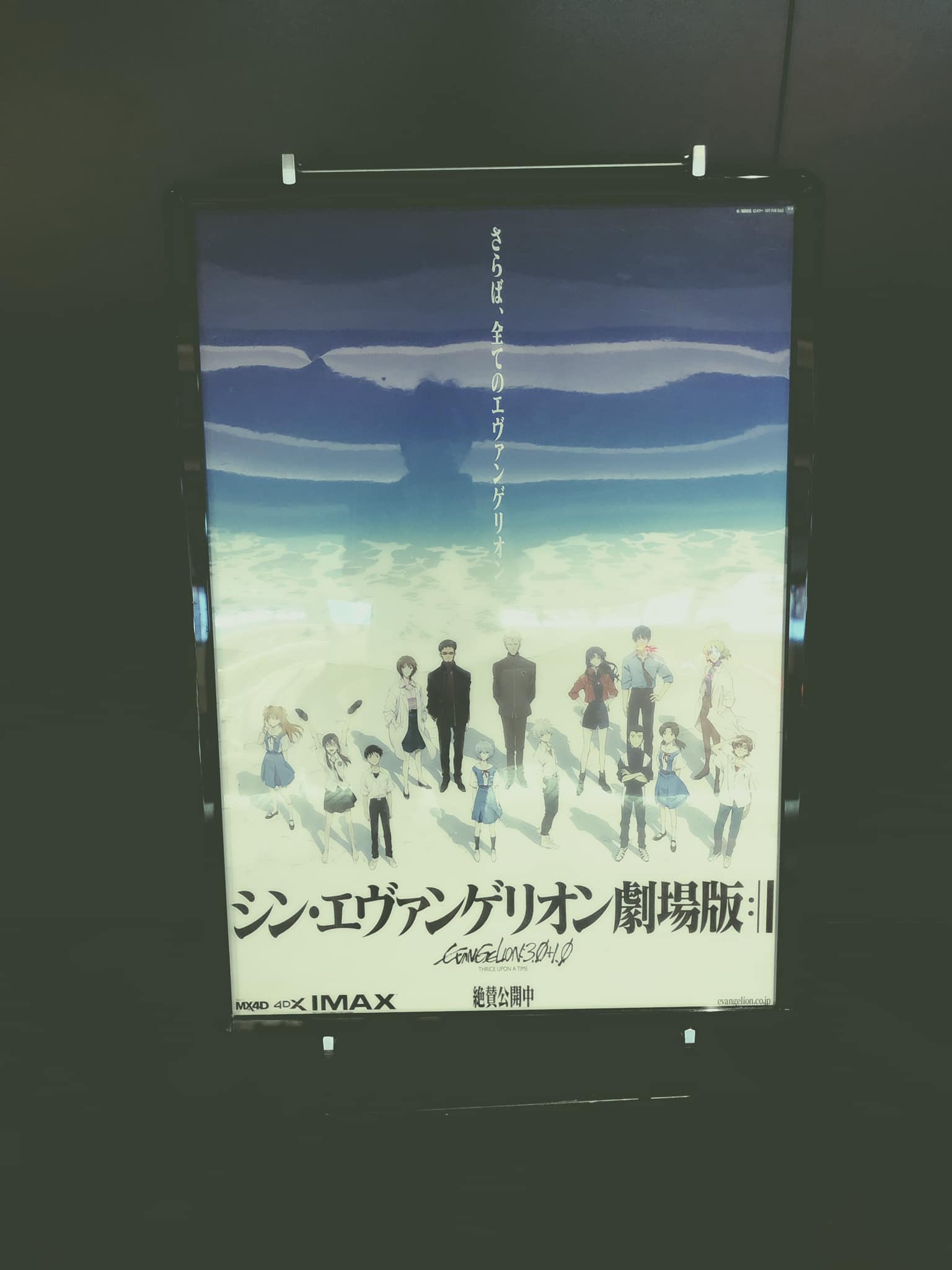 劇場版エヴァンゲリオンシリーズは庵野秀明監督のリハビリのようなもの Delta Works