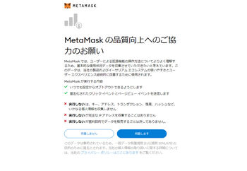 Metamask002