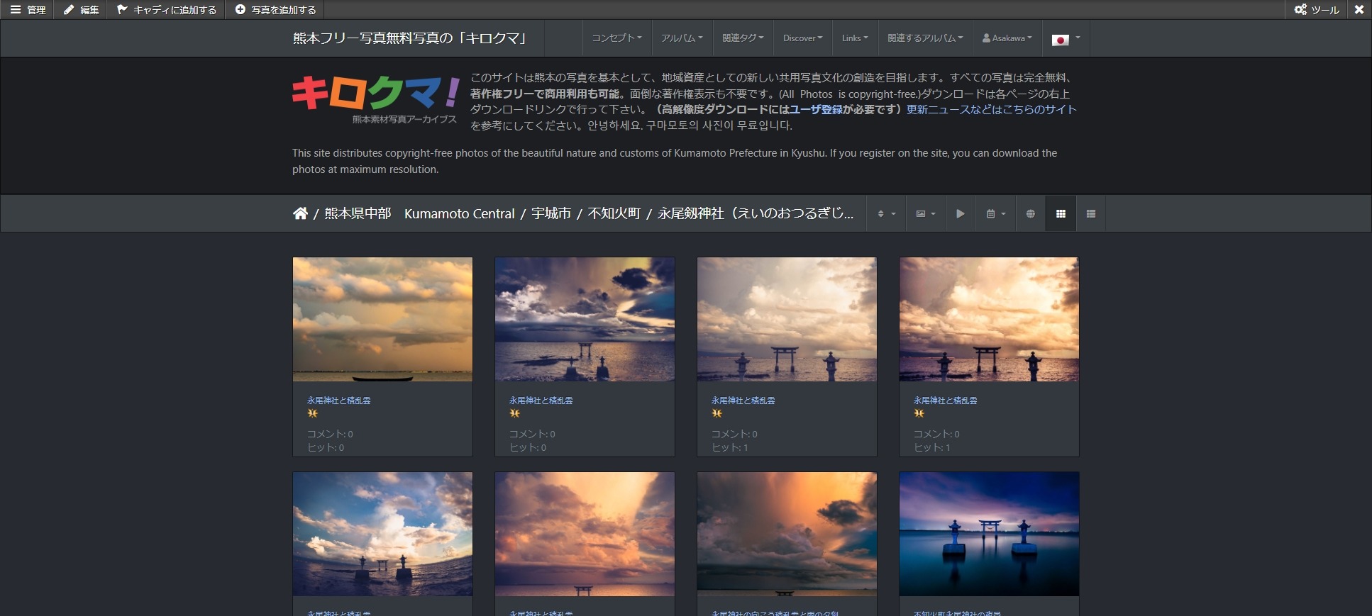 screenshot kumamoto.photo 2022.08.12 01 18 05