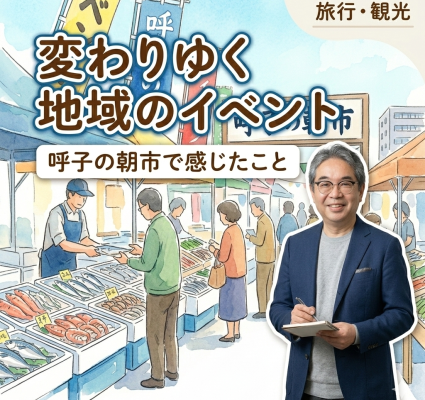 変わりゆく呼子の朝市で感じた、少しの寂しさ