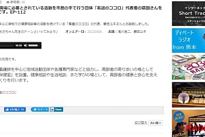 一般社団法人看護のココロの蓑田代表とのお話。
